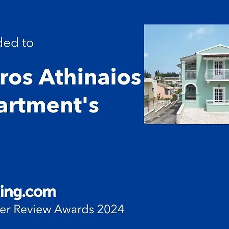 Διαμέρισμα Spiros Athinaios Apartment's *